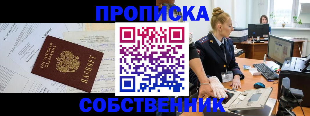 регистрация в Кропоткине