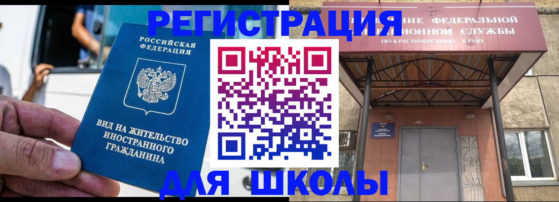 прописка от собственника в Кропоткине